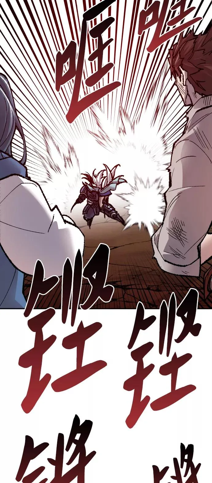[第59话] 类人（5） 第104页