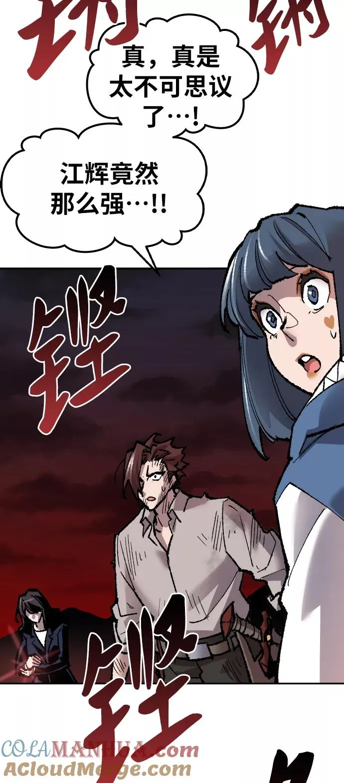[第59话] 类人（5） 第105页
