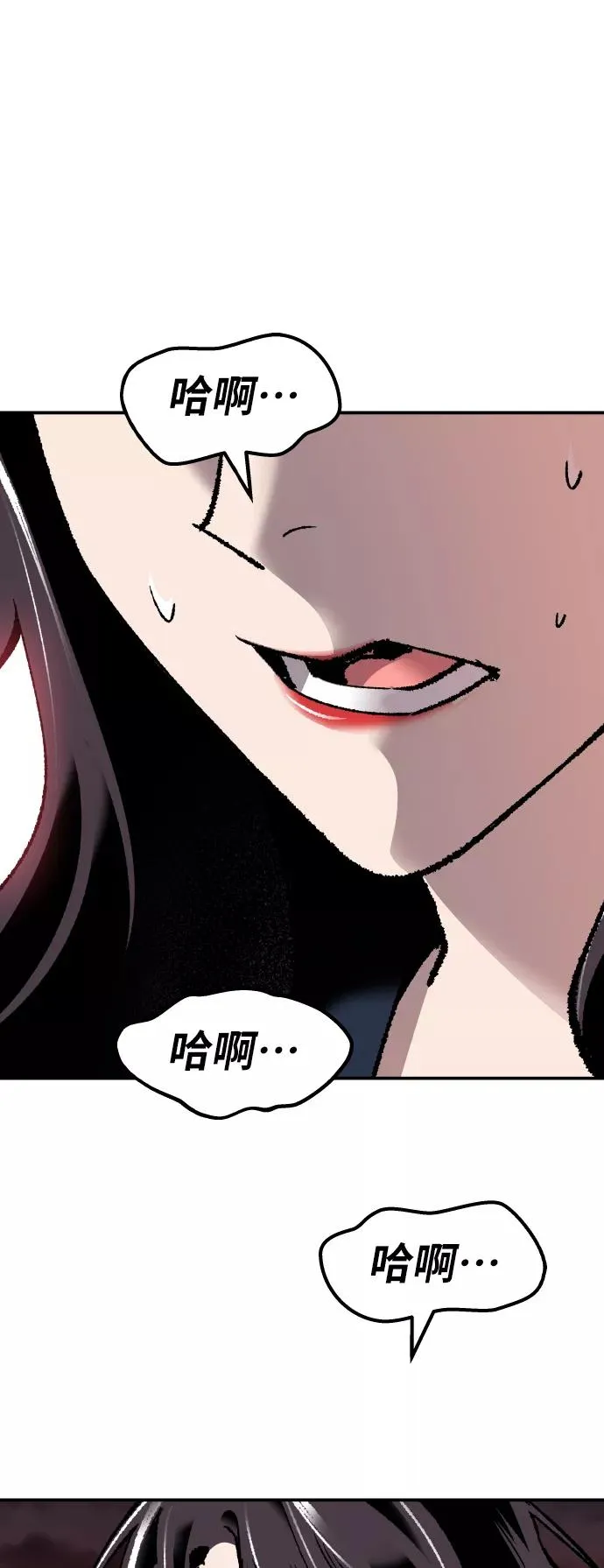 [第59话] 类人（5） 第107页