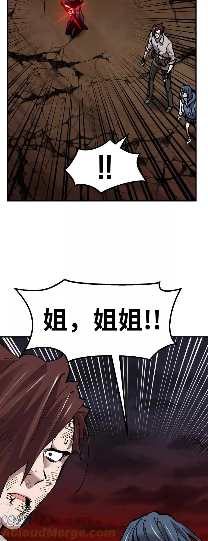 [第59话] 类人（5） 第109页