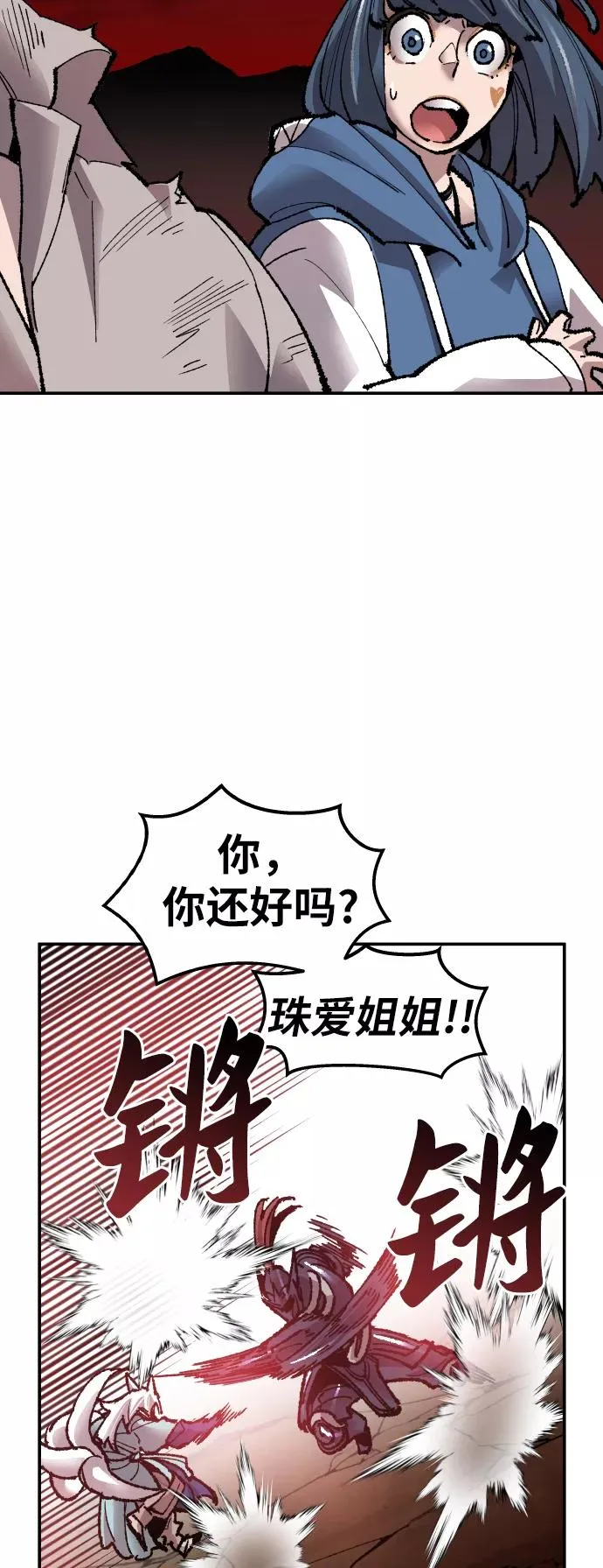 [第59话] 类人（5） 第110页