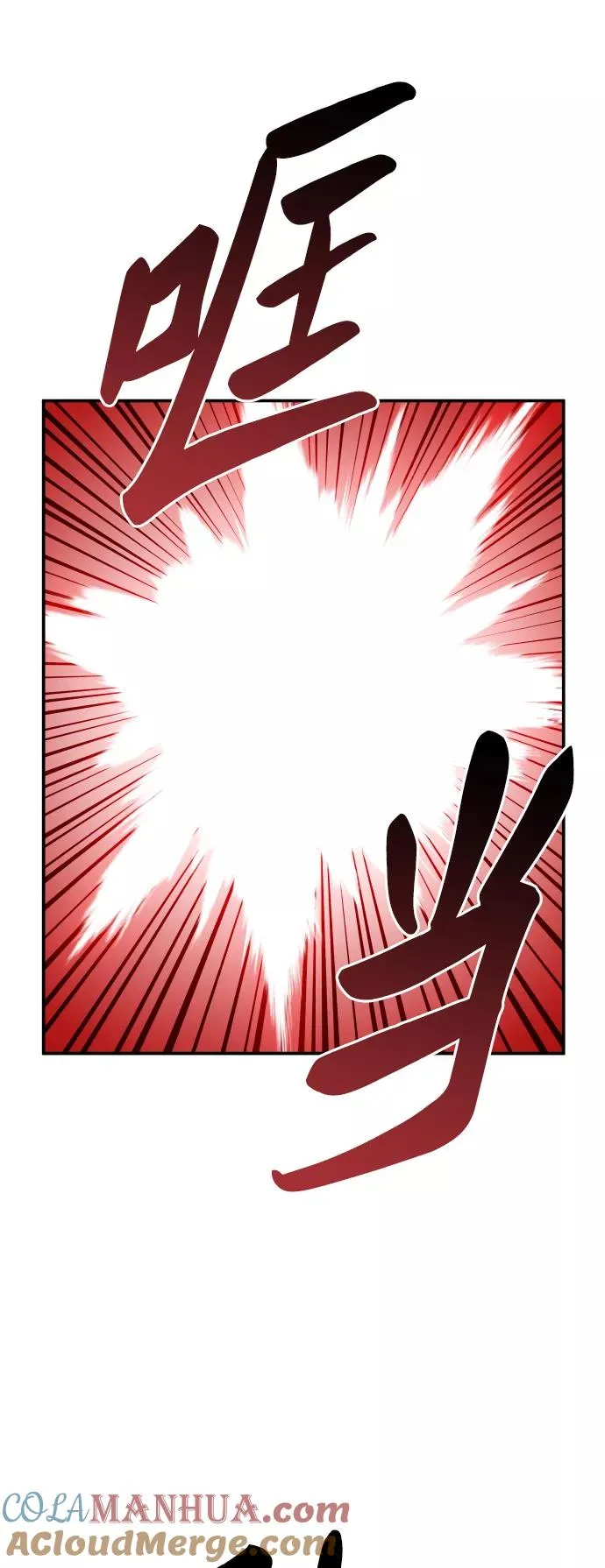 [第59话] 类人（5） 第113页