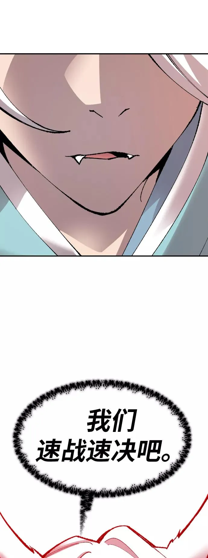 [第59话] 类人（5） 第115页