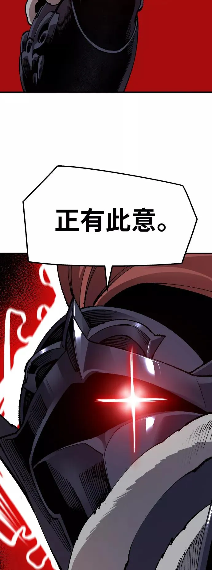 [第59话] 类人（5） 第119页
