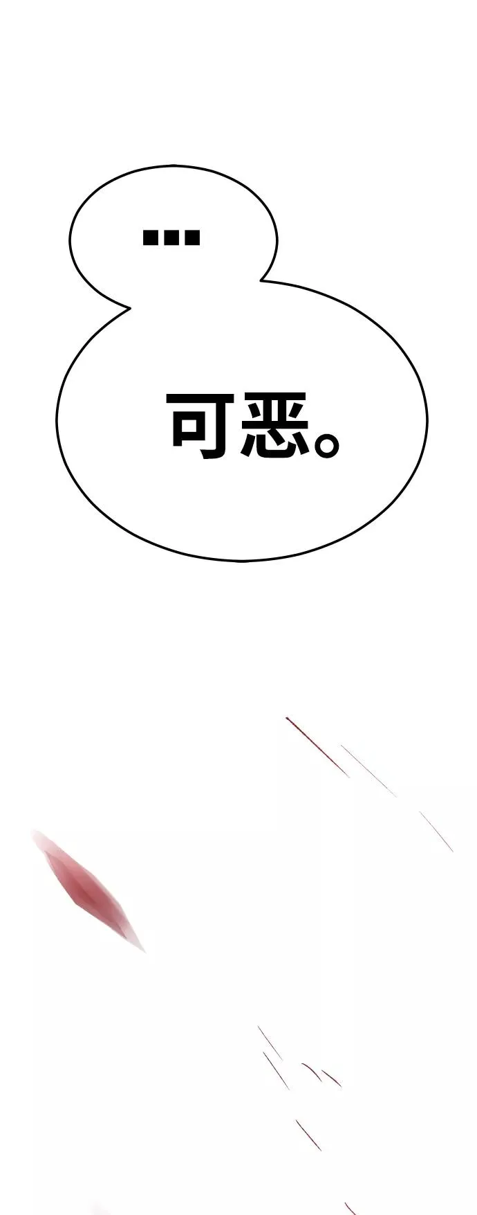 [第59话] 类人（5） 第131页