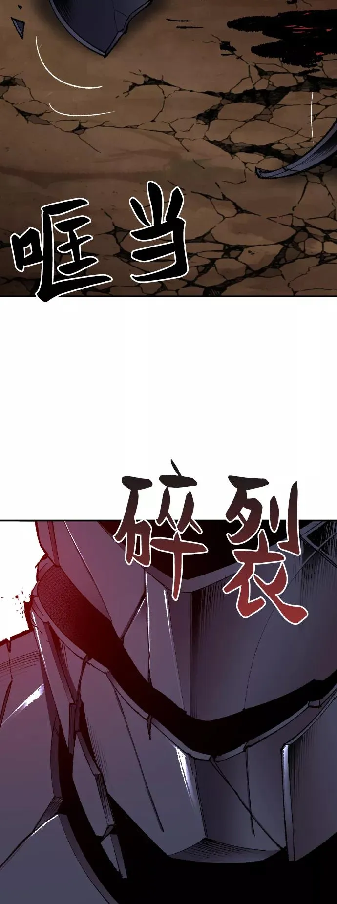 [第60话] 类人（6） 第16页