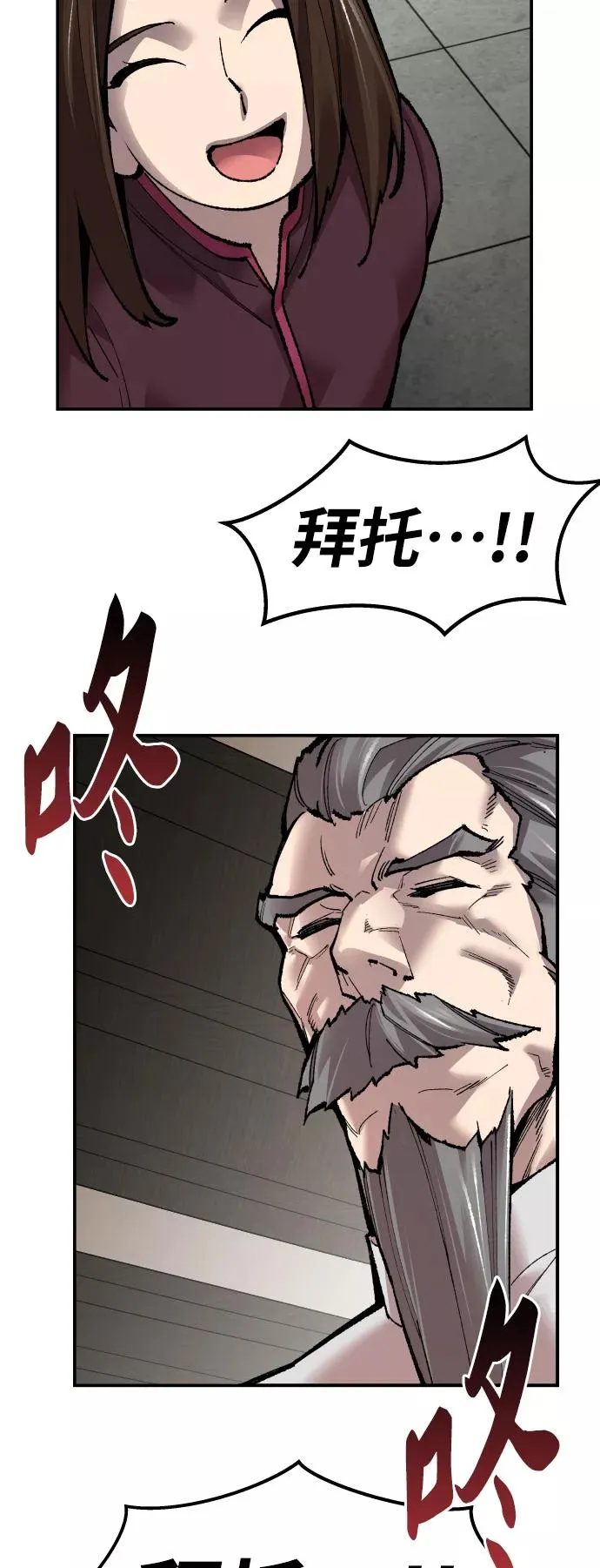 [第60话] 类人（6） 第30页