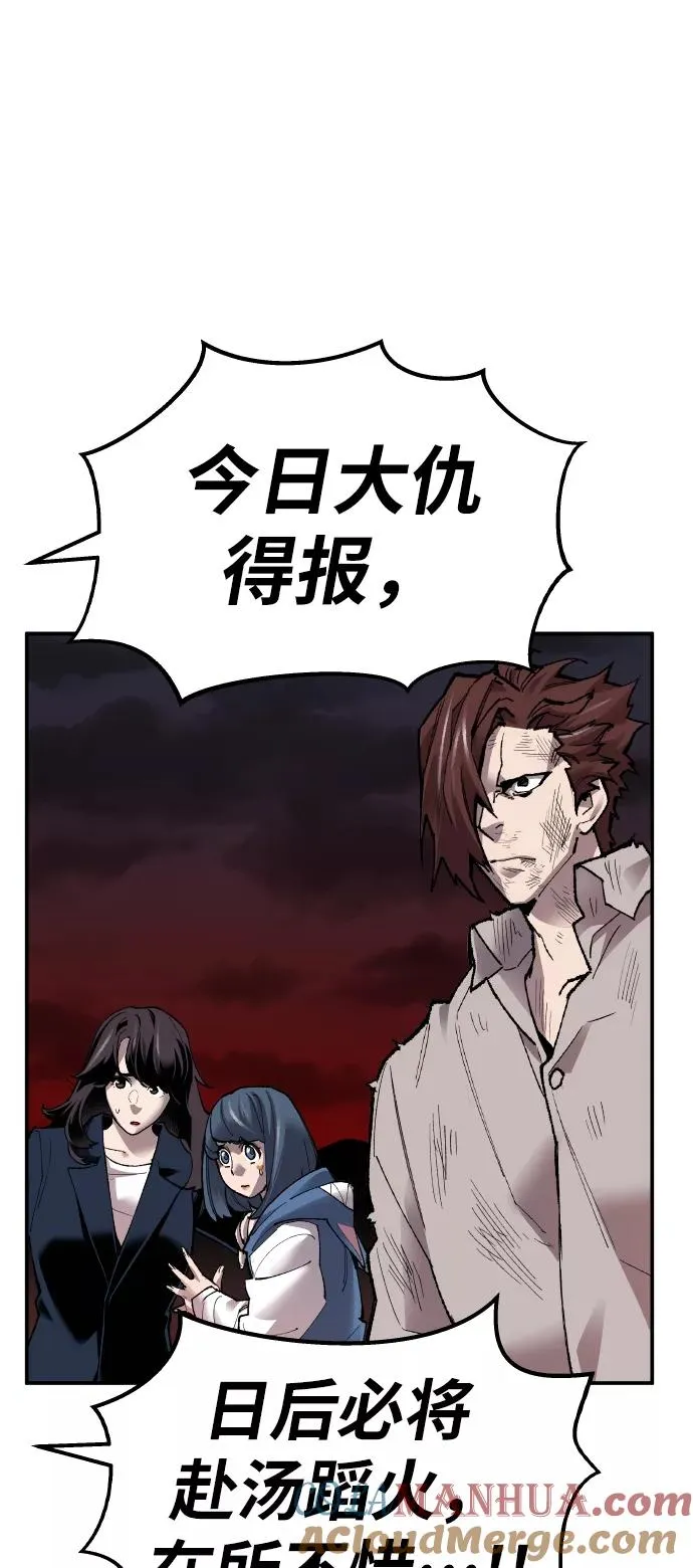 [第60话] 类人（6） 第33页