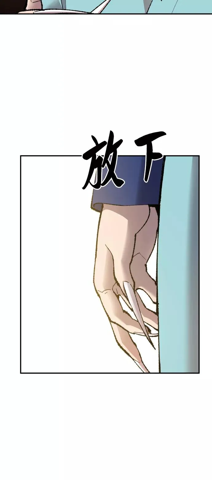 [第60话] 类人（6） 第35页