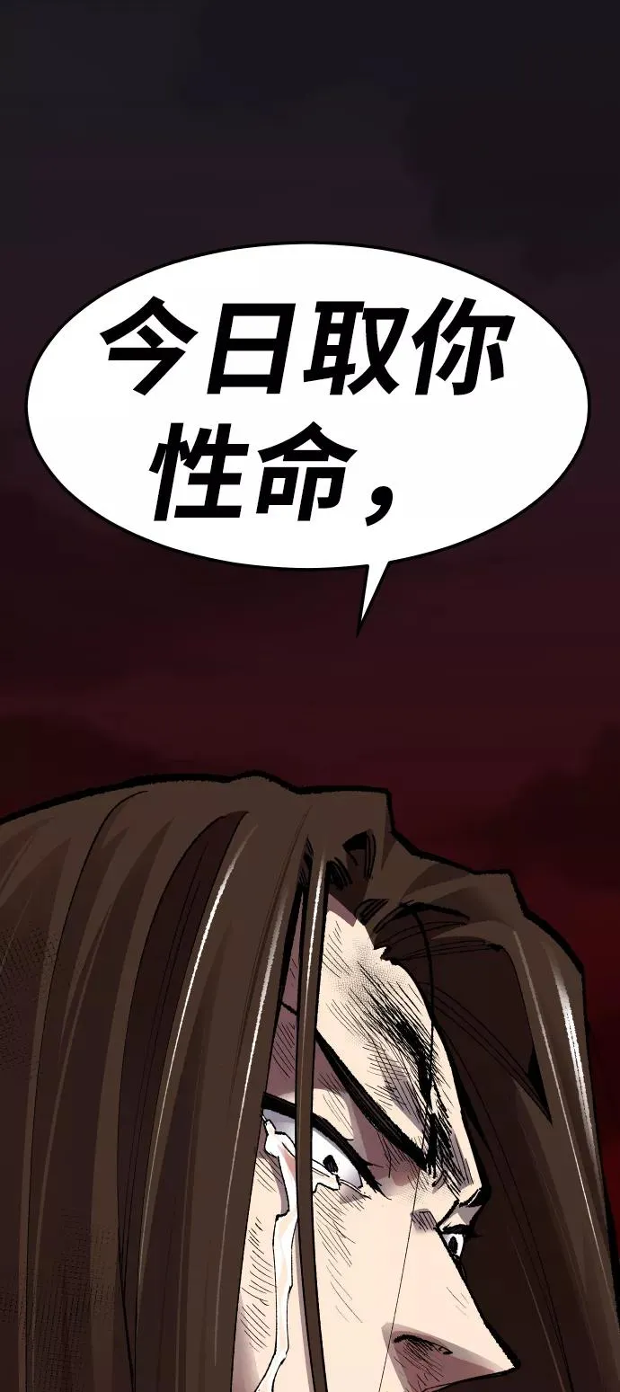 [第60话] 类人（6） 第43页