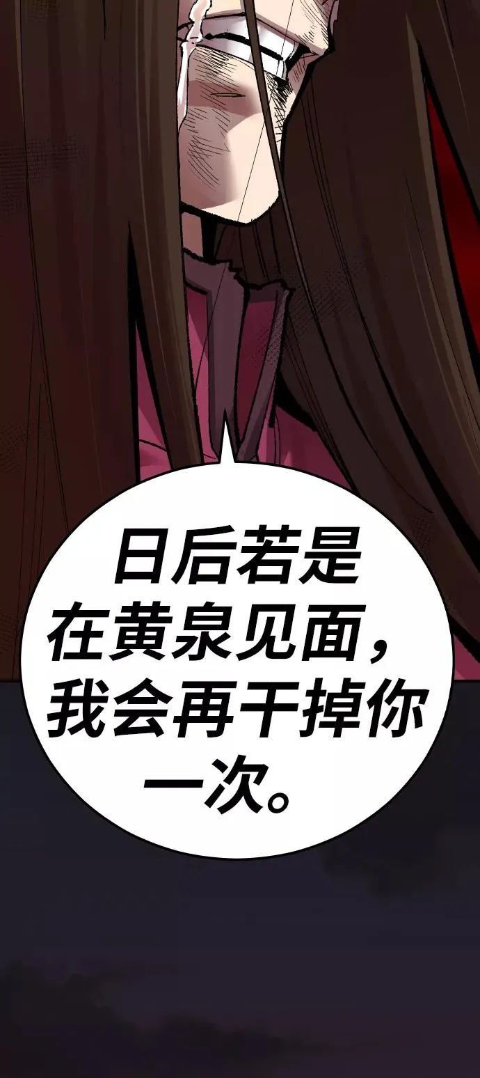 [第60话] 类人（6） 第44页