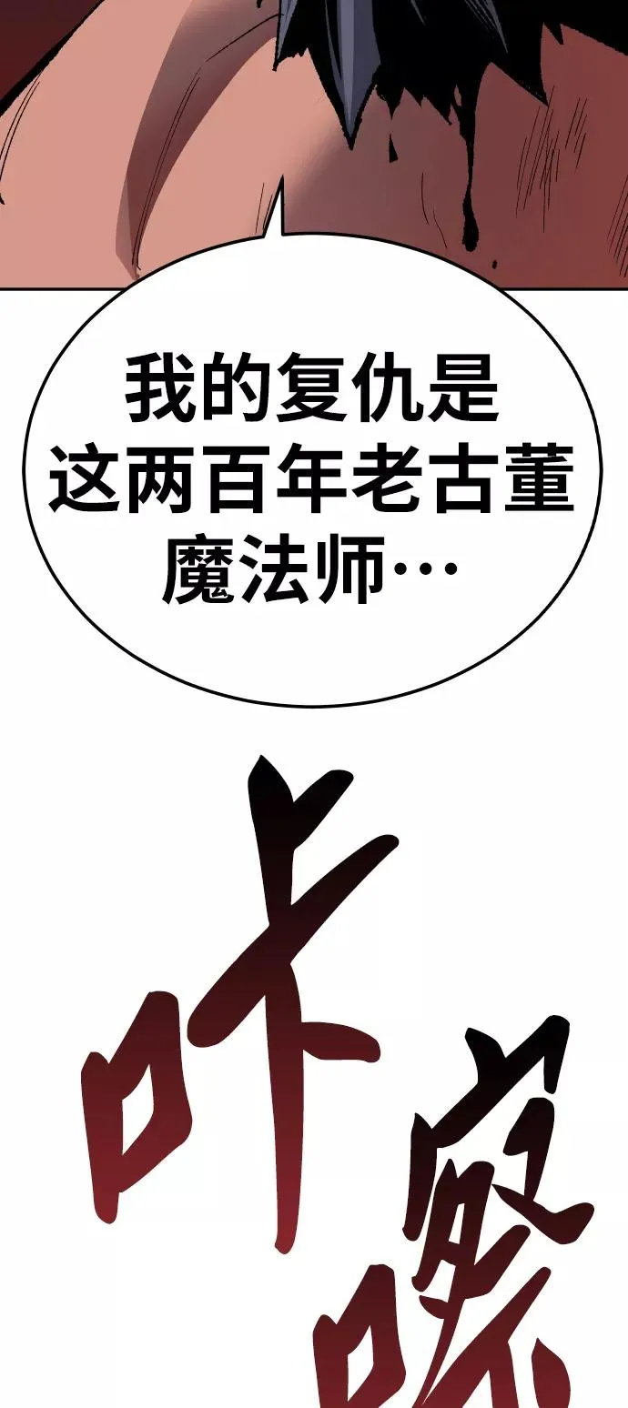 [第60话] 类人（6） 第46页