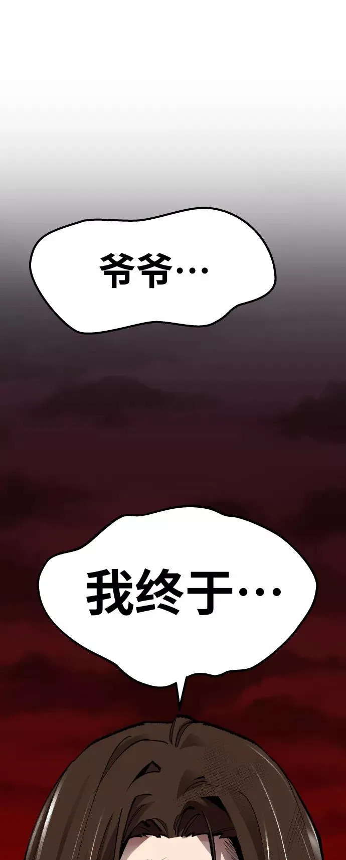 [第60话] 类人（6） 第51页