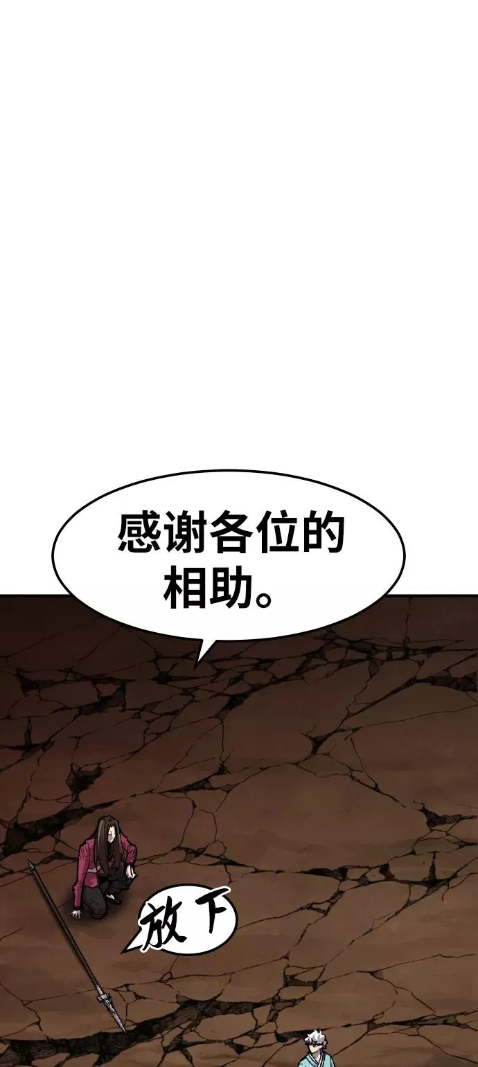 [第60话] 类人（6） 第60页