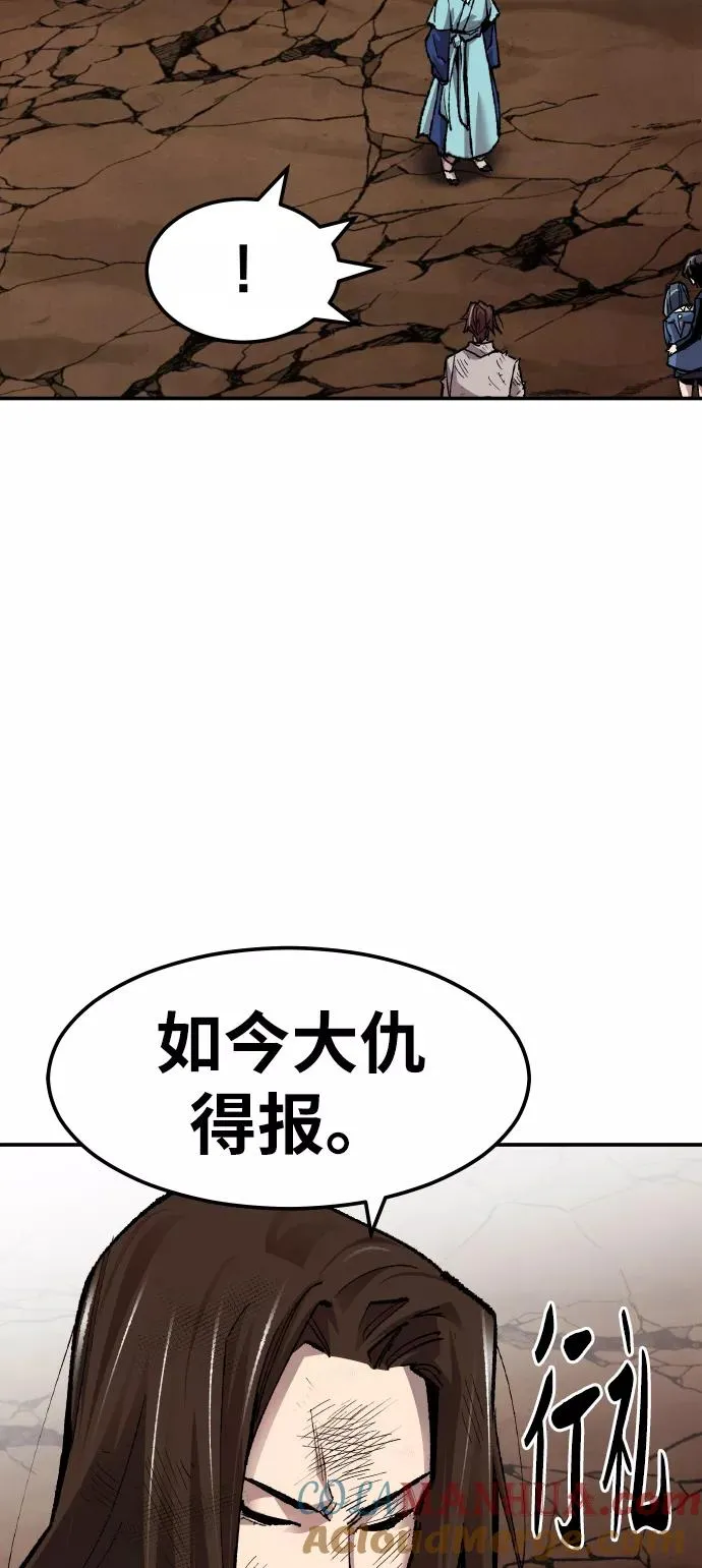 [第60话] 类人（6） 第61页