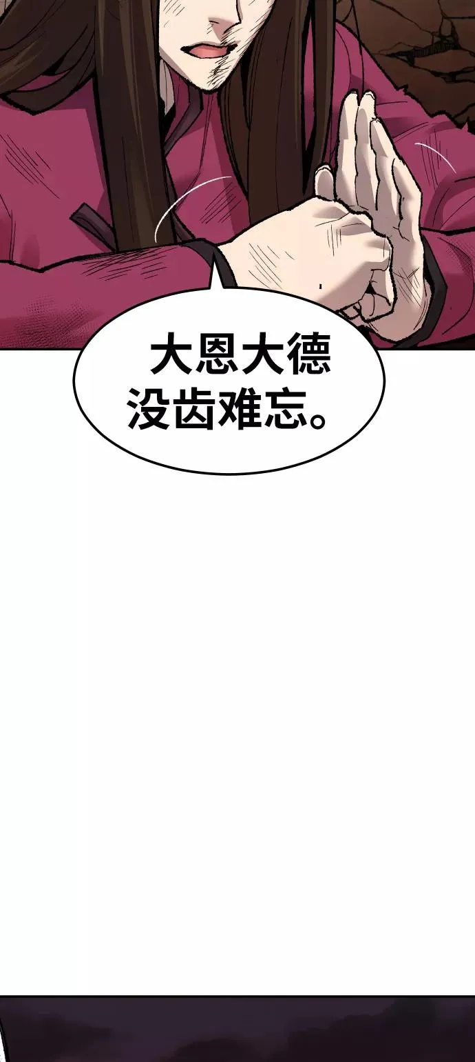 [第60话] 类人（6） 第62页