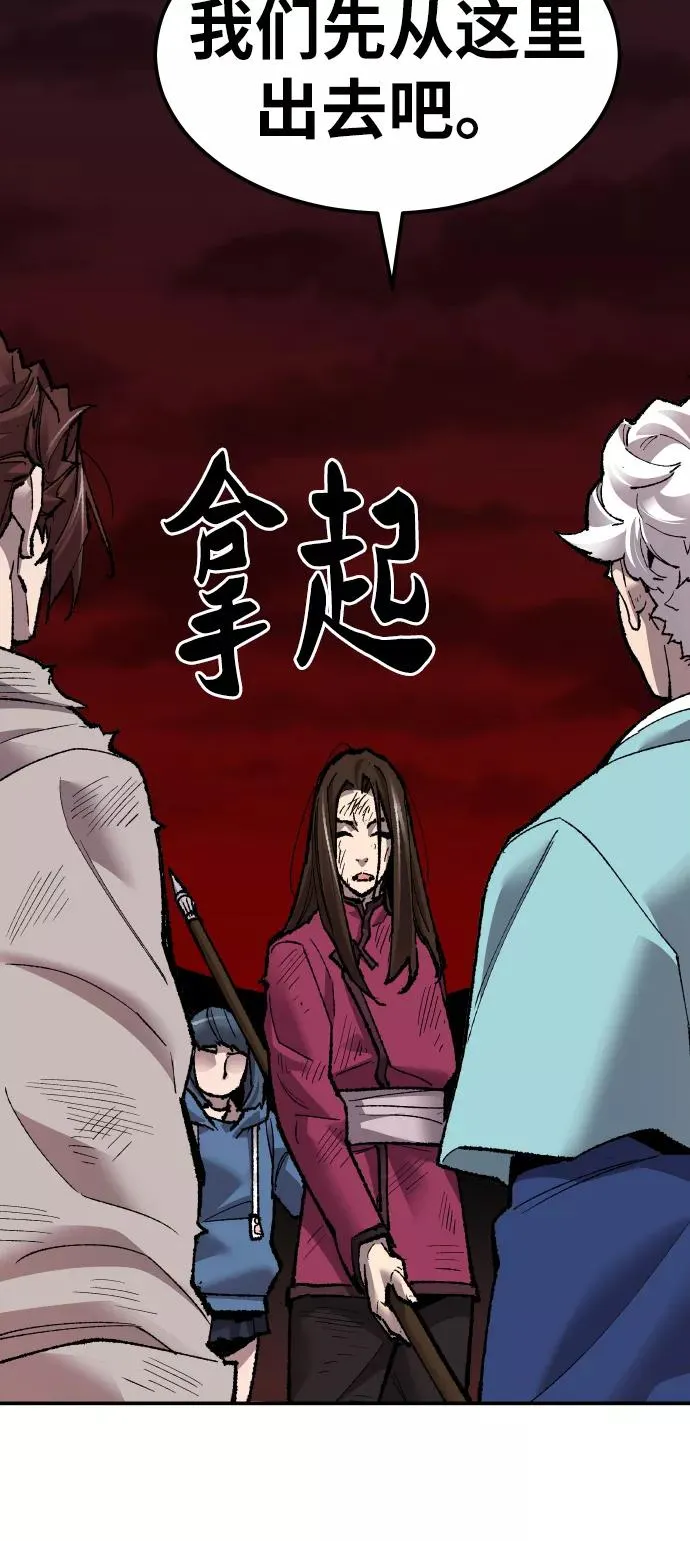 [第60话] 类人（6） 第64页