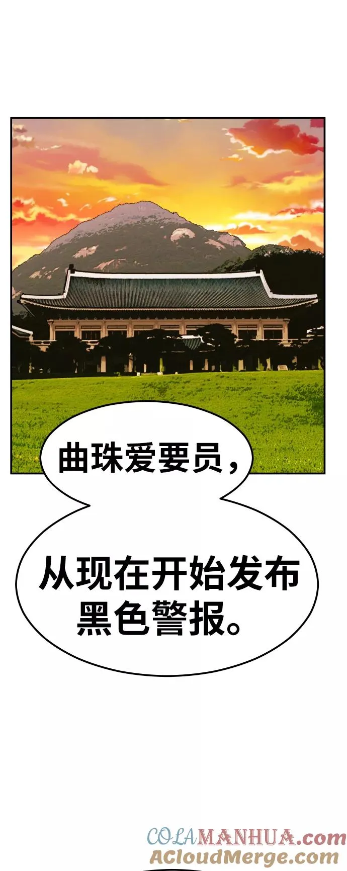[第60话] 类人（6） 第81页