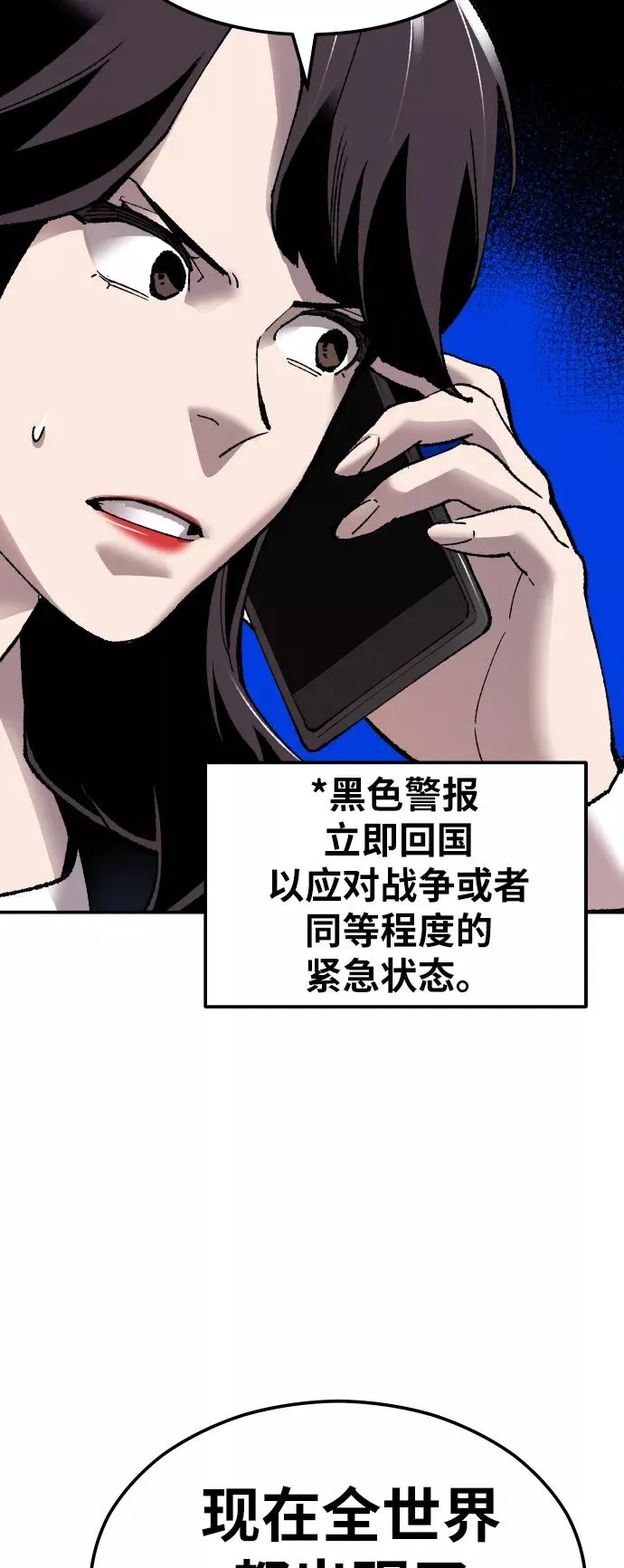 [第60话] 类人（6） 第83页