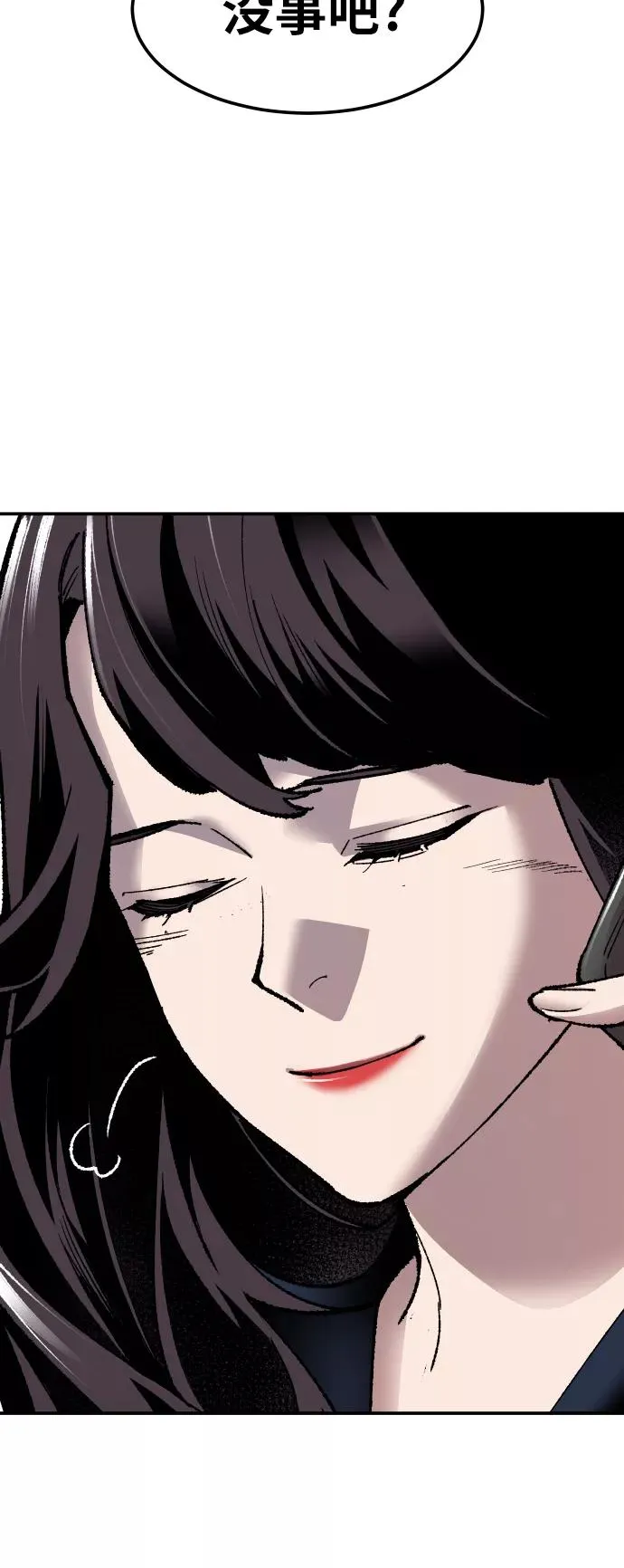 [第60话] 类人（6） 第86页