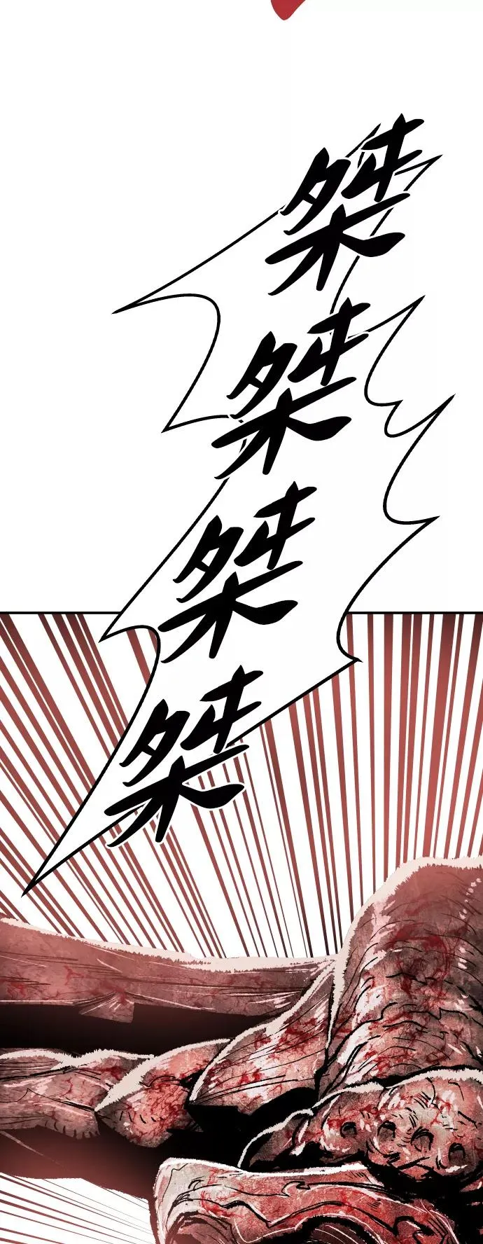 [第60话] 类人（6） 第90页