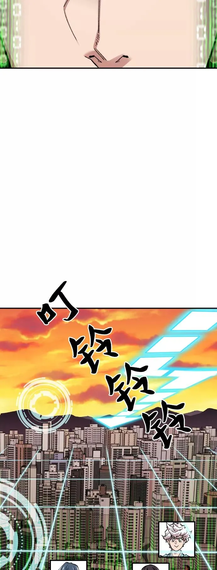 [第60话] 类人（6） 第99页