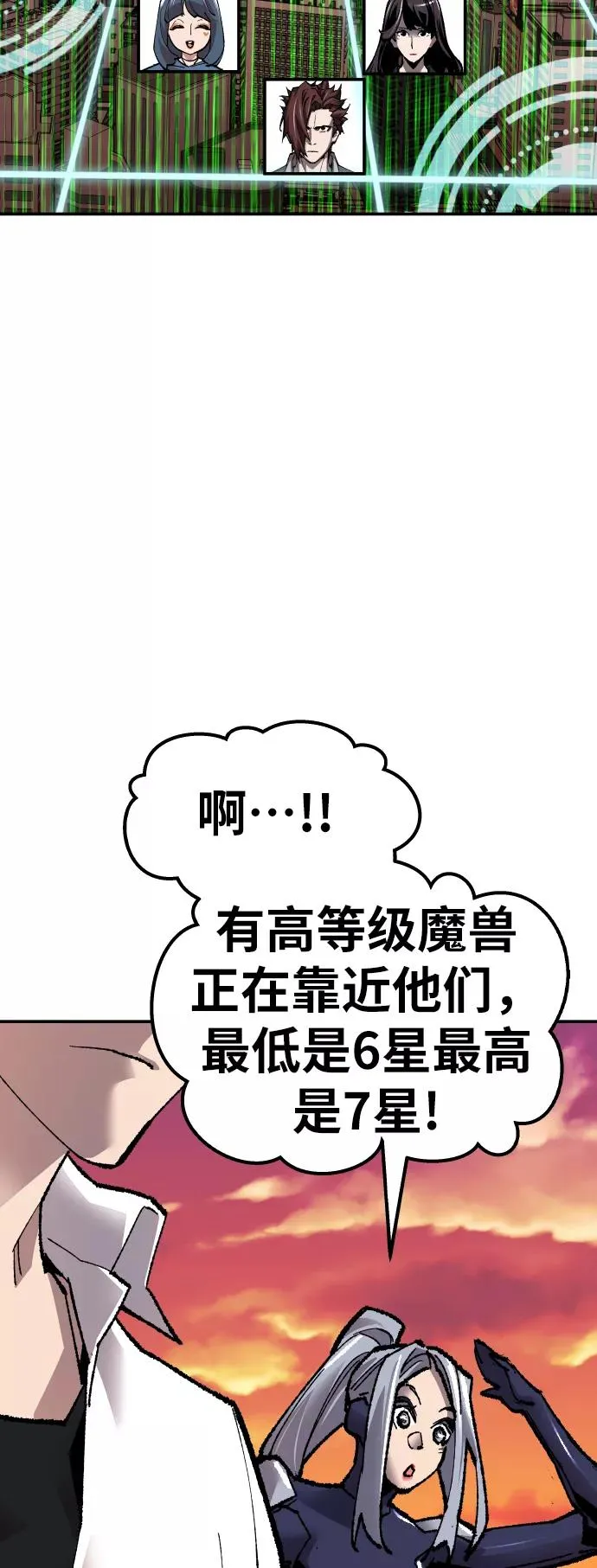 [第60话] 类人（6） 第100页