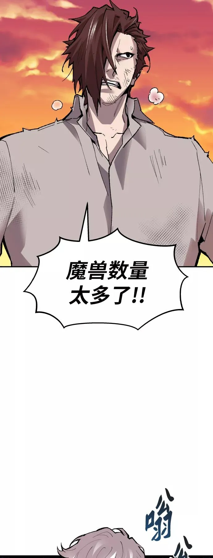 [第60话] 类人（6） 第116页