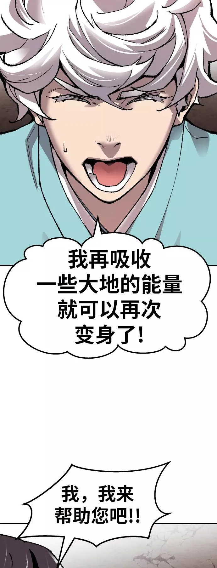 [第60话] 类人（6） 第118页