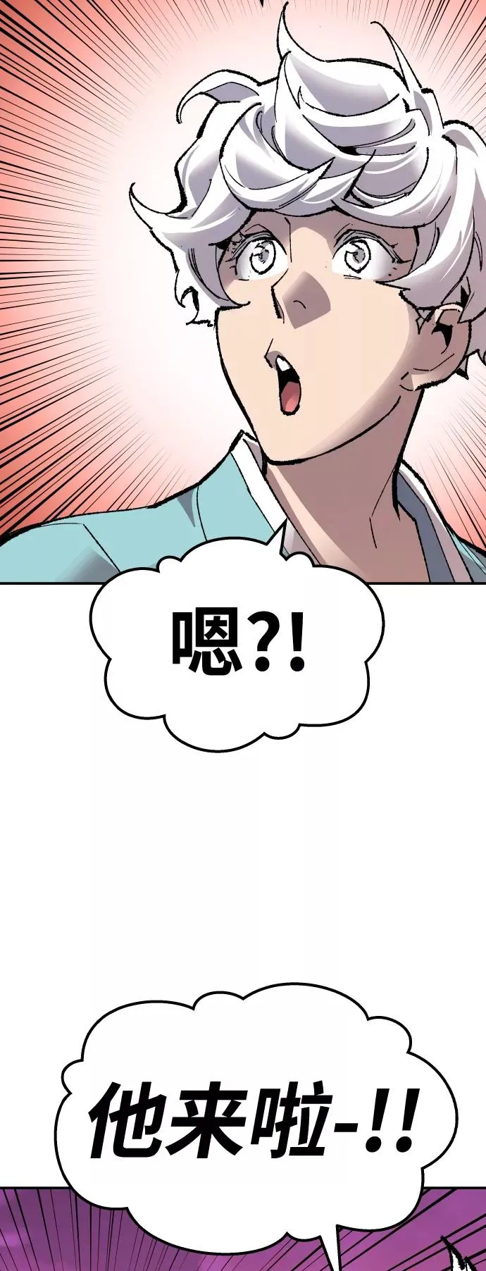 [第61话] 类人（7） 第6页