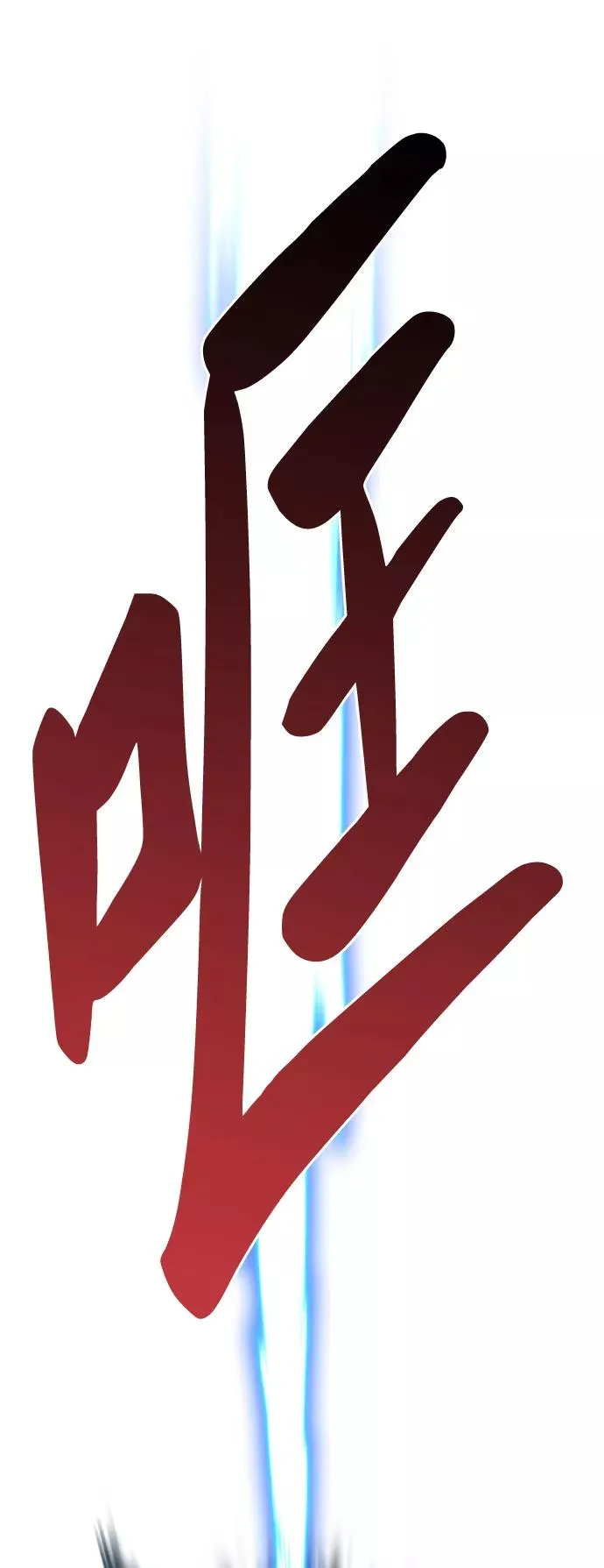 [第61话] 类人（7） 第8页