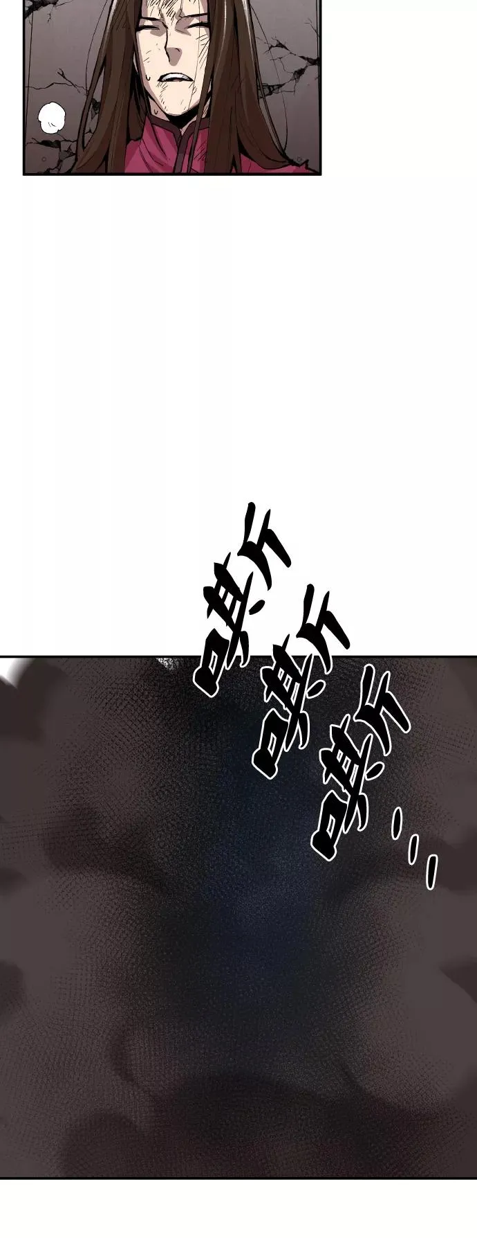 [第61话] 类人（7） 第11页