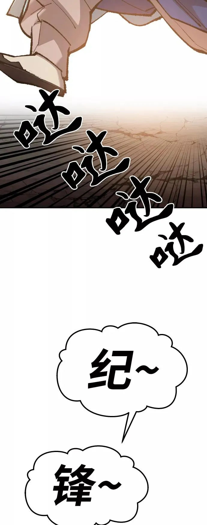 [第61话] 类人（7） 第15页