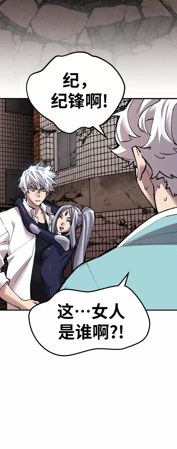 [第61话] 类人（7） 第22页