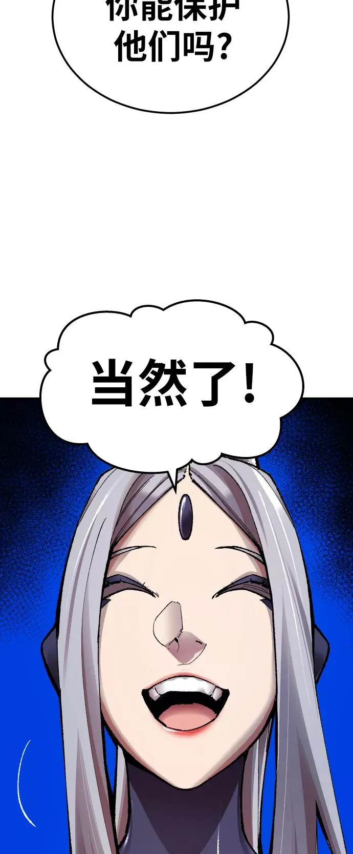 [第61话] 类人（7） 第24页