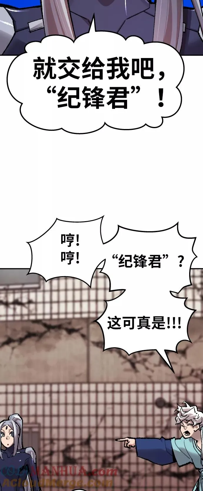 [第61话] 类人（7） 第25页