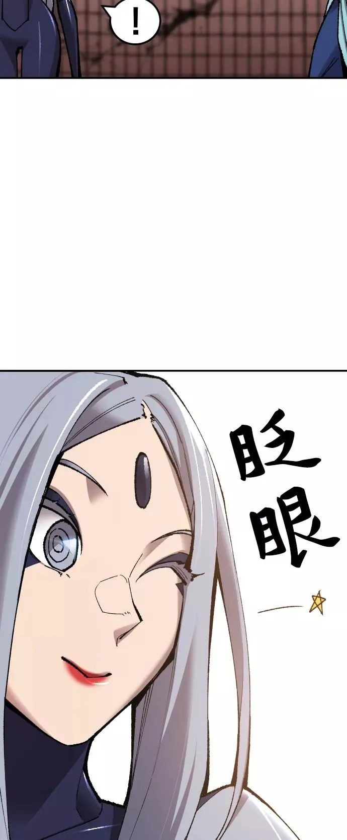 [第61话] 类人（7） 第26页