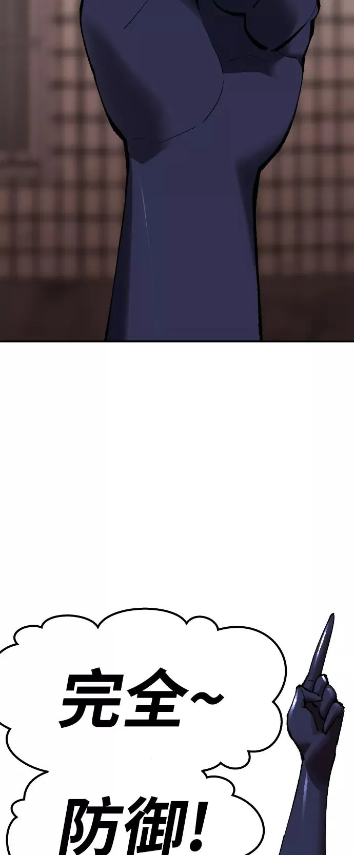 [第61话] 类人（7） 第30页