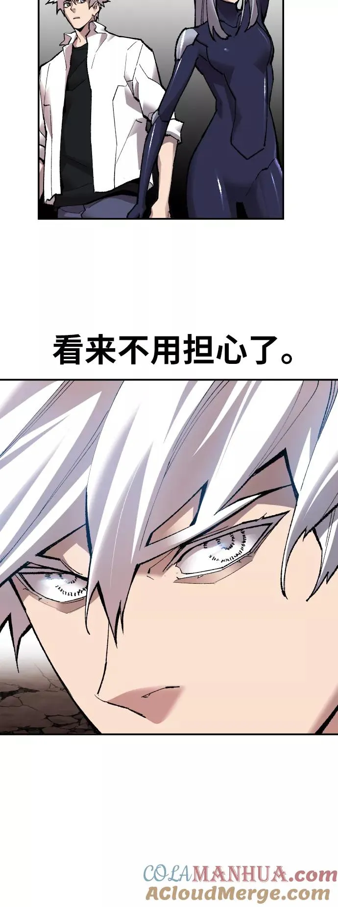 [第61话] 类人（7） 第37页