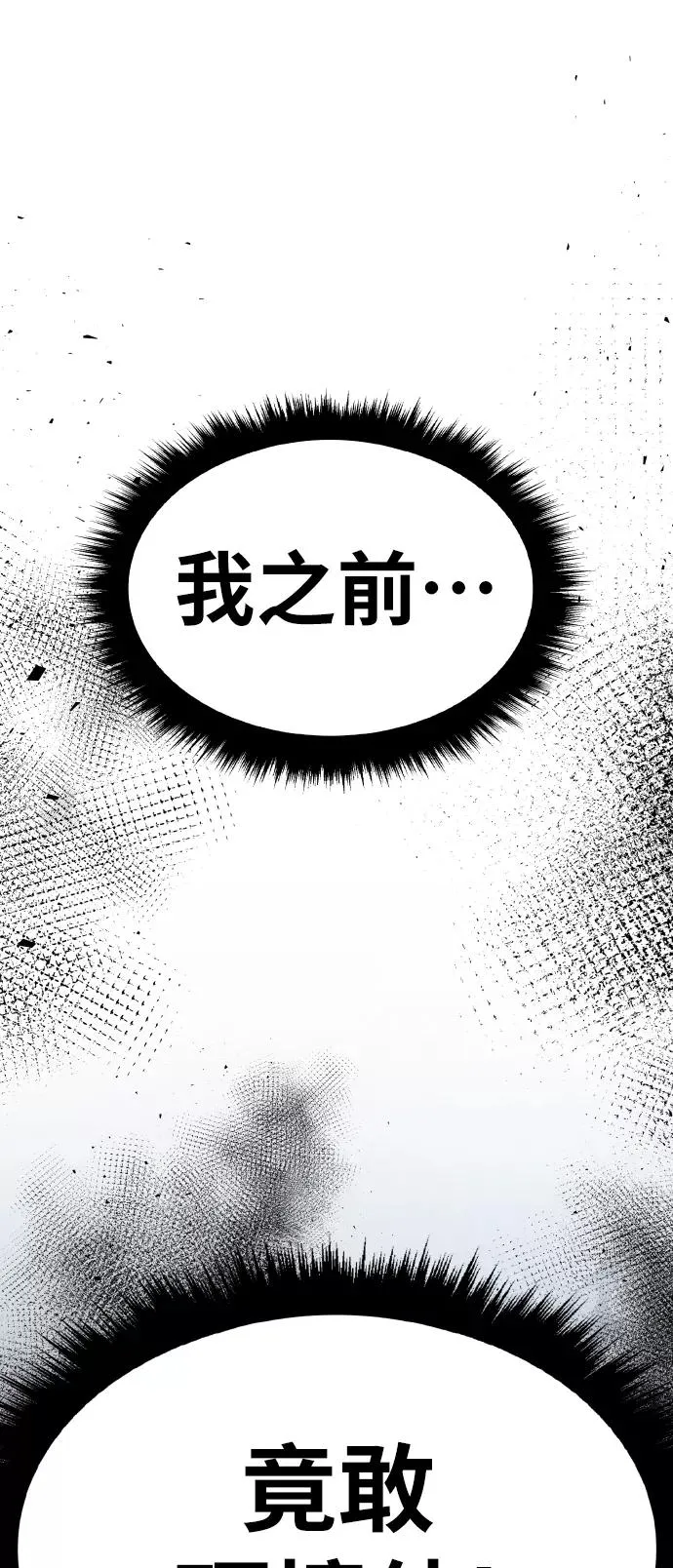 [第61话] 类人（7） 第55页
