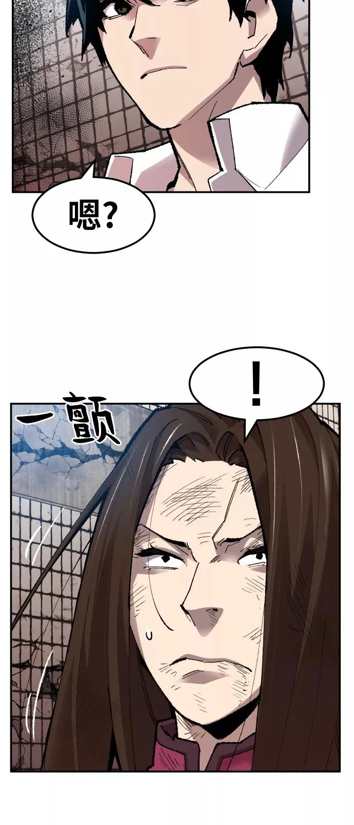 [第61话] 类人（7） 第58页