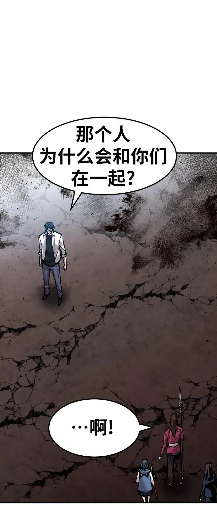 [第61话] 类人（7） 第59页