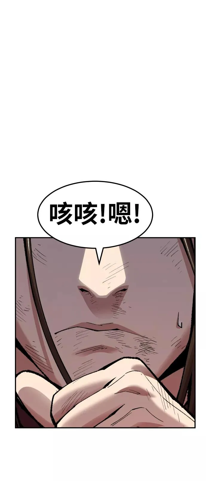 [第61话] 类人（7） 第60页