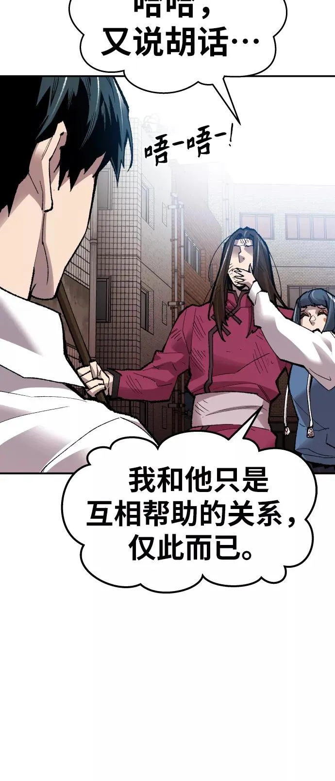 [第61话] 类人（7） 第63页