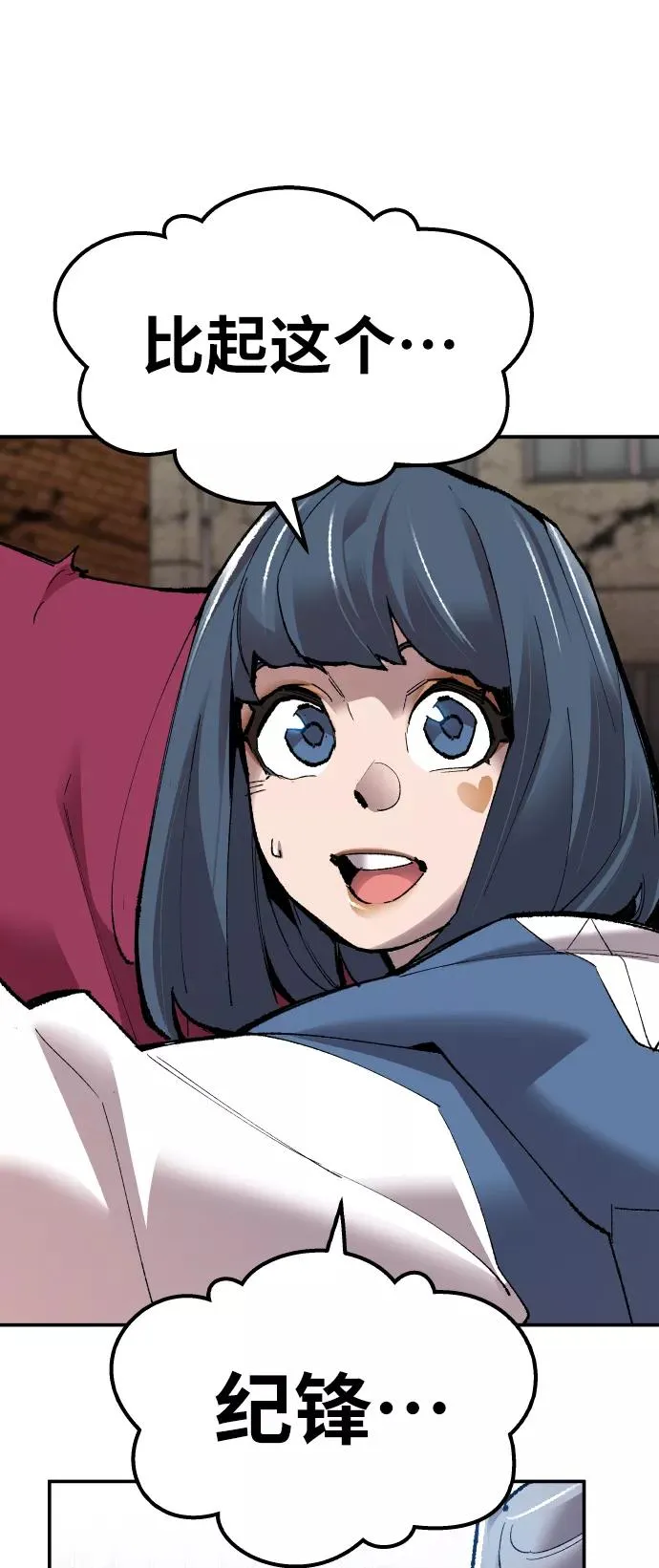 [第61话] 类人（7） 第64页