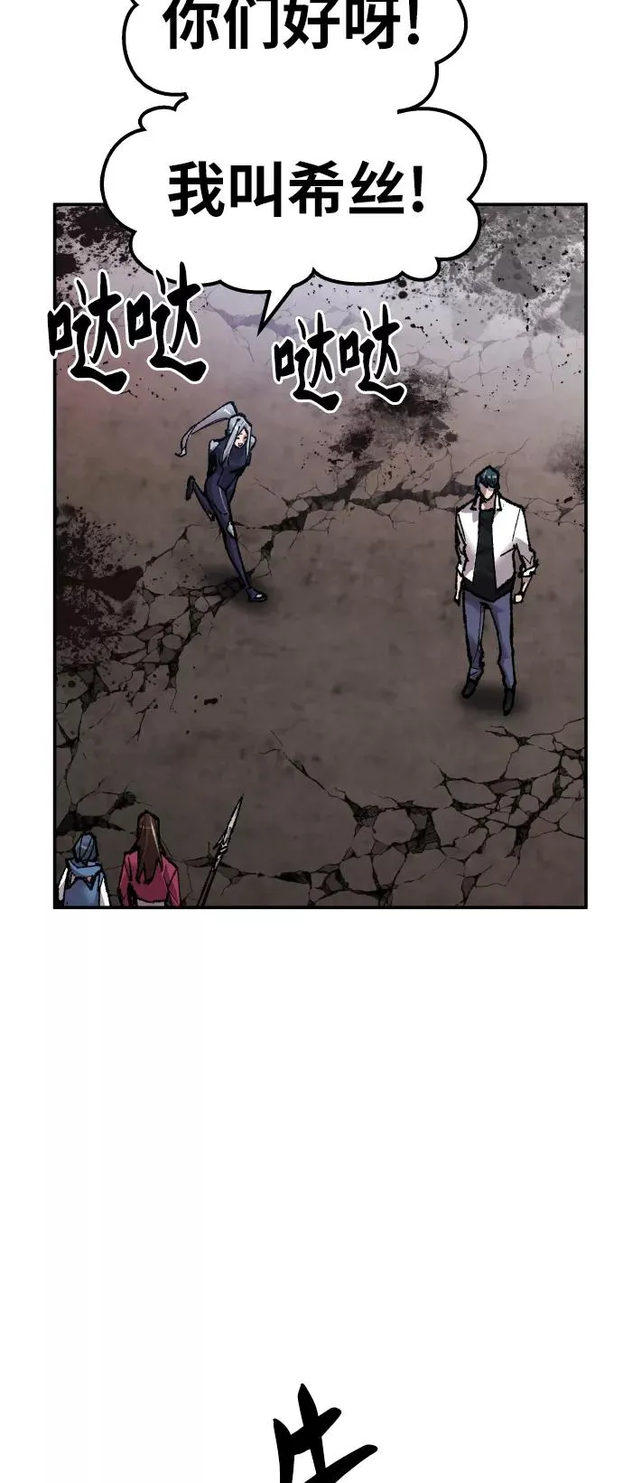 [第61话] 类人（7） 第68页