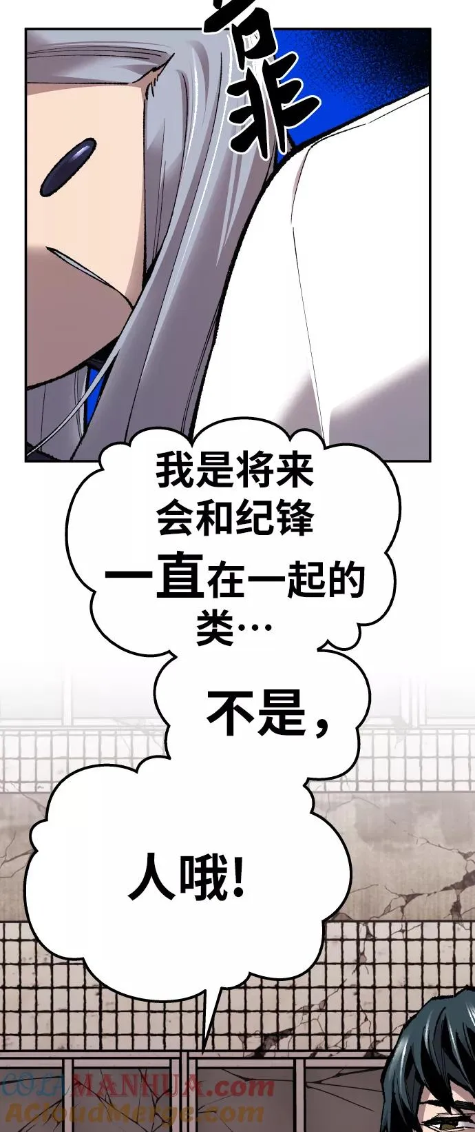 [第61话] 类人（7） 第69页