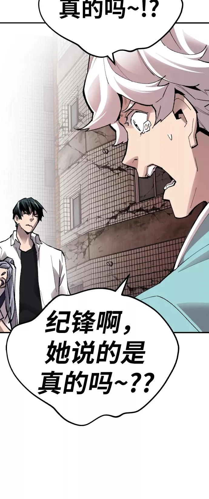 [第61话] 类人（7） 第72页