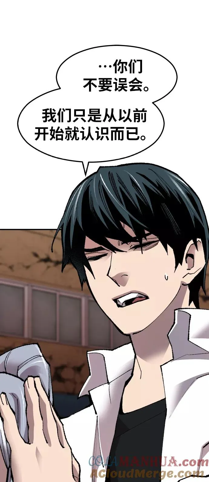 [第61话] 类人（7） 第73页