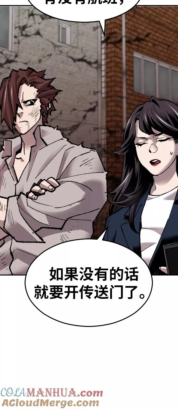 [第61话] 类人（7） 第81页